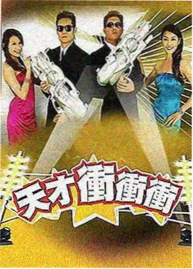 脱口秀节目剧照